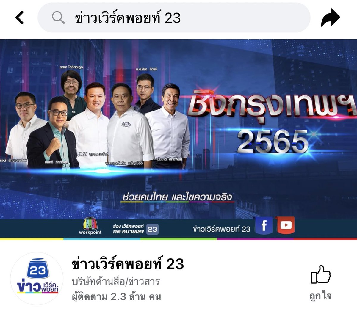 แพ้ได้แต่อย่าตาย🫧 tweet media