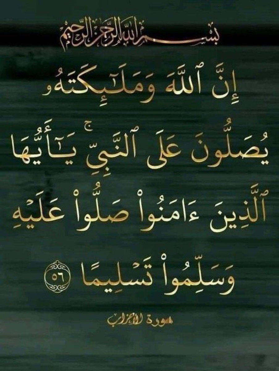 lostt99's tweet photo. #صلّو عَلى من تَدخلُون بشَفاعتِه دَار السلام 
اللهُم صلّ و سلم على نبينا مُحمد ♥️ . https://t.co/xoGNY0zxaD