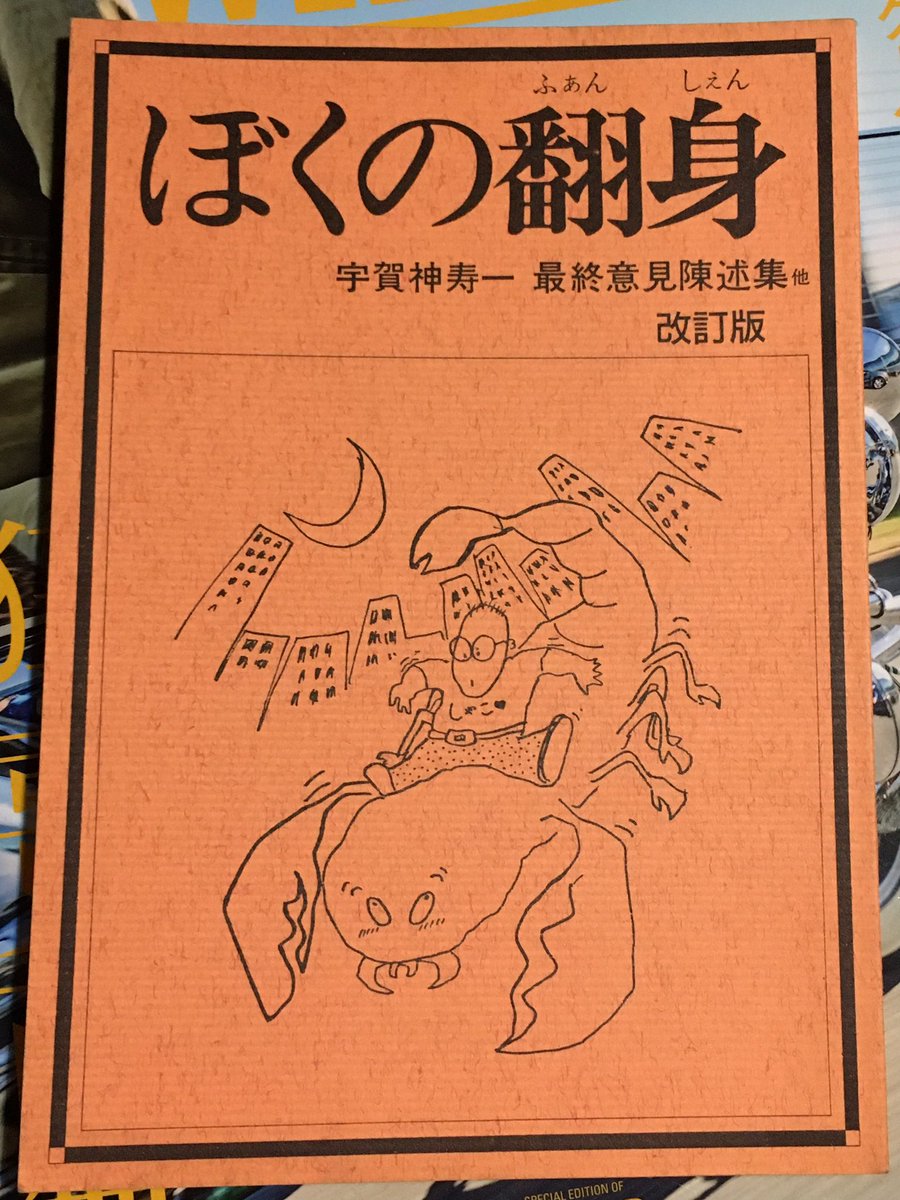 X-এ えのき堂: 