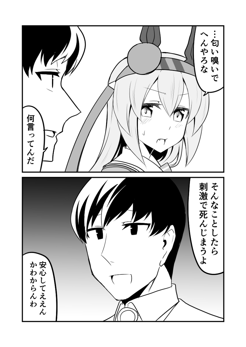 ウマ娘日和170 #漫画 #ウマ娘プリティーダービー #ウマ娘 #タマモクロス(ウマ娘) https://t.co/nmFuMR0f6s 