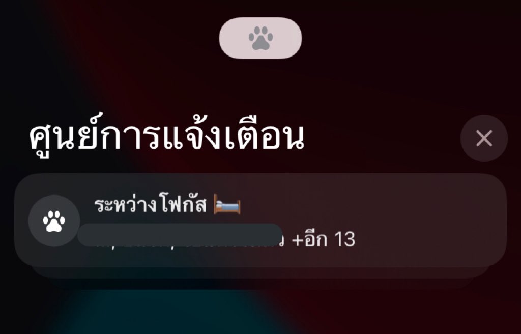 จริงๆก็ว่างแหละ แต่ที่ไม่ตอบแชทคือ