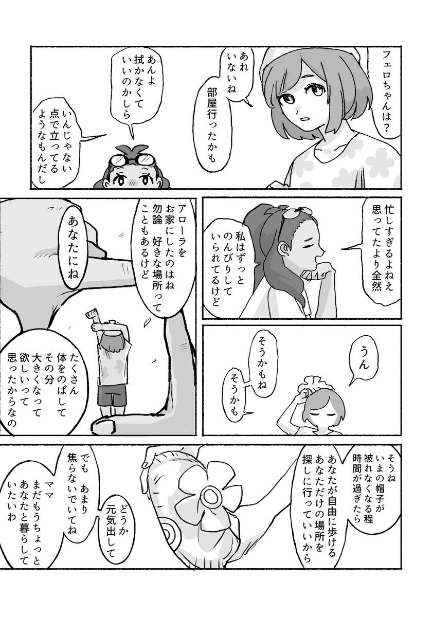幻聴 2022_4 