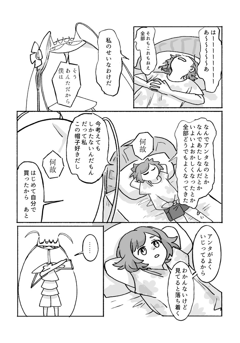 幻聴 2022_4 