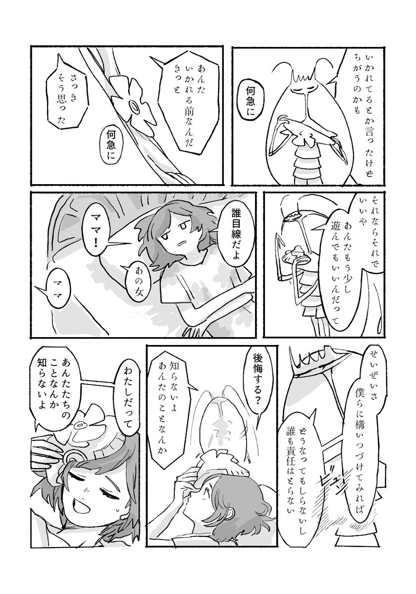 幻聴 2022_4 