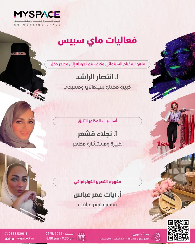 Myspace_ksa's tweet photo. طفشانين 😐 وتبغو تغيرو جو
تعالو نكسر الروتين والملل
ونقضي وقت جميل ومميز 😍
جهزنالكم فعاليات لجميع المهتمين بمجال
#المكياج_السينمائي
#المظهر_الأنيق
#التصوير_الفوتوغرافي

كل هذا في فعاليات #ماي_سبيس 
سجل الآن والحق عشان تحجز مقعدك👇
https://t.co/gbgLGQoUFR

فعاليات تناسب الجميع👌🏻 https://t.co/gVqH527ePc