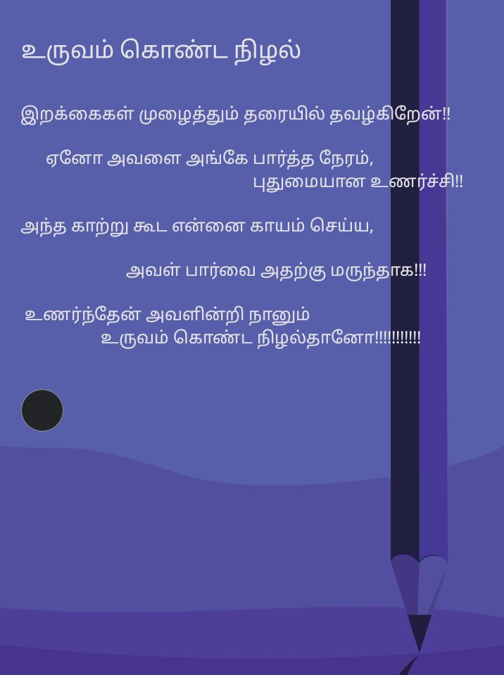 M_KaViNaN's tweet photo. #தமிழ்கவிதைகள்   தமிழ் கவிதைகள்
#Tamilpoem #Vairamuthu https://t.co/dgbcEQXetd