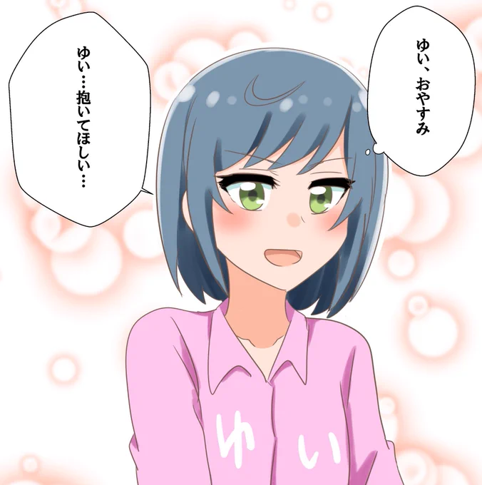 思考と発言が一致しない🍞 