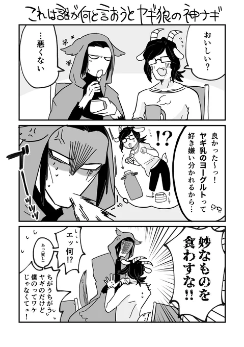という神ナギまんが https://t.co/gUzuj4hO28 