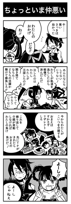 わたしは若パイの首を3度飛ばしました(首からかけるやつ) 