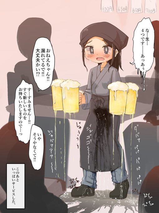 お題箱 居酒屋で忙しくてトイレに行けない女の子 