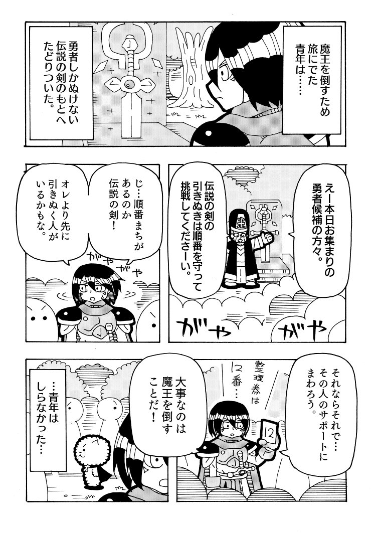 【告知漫画その3】
今日の朝10時より週間コロコロにて連載開始です!
ファンタジーバトルギャグ漫画『伝説のいぬたろう』、よろしくお願いいたします!! 