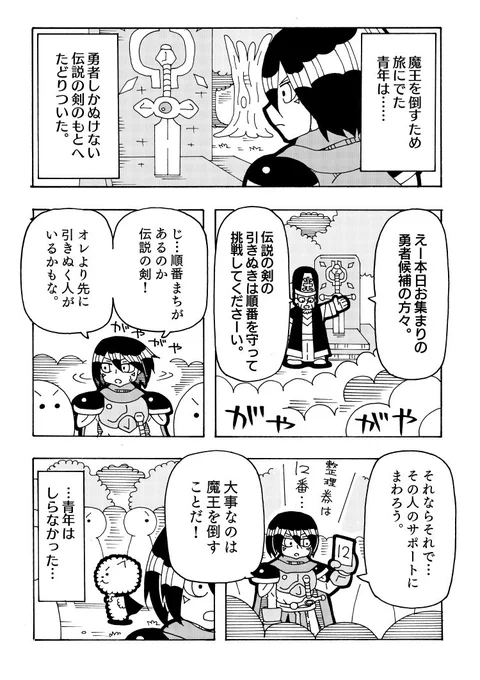 【告知漫画その3】
今日の朝10時より週間コロコロにて連載開始です!
ファンタジーバトルギャグ漫画『伝説のいぬたろう』、よろしくお願いいたします!! 