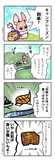 #リヴリーファンアート
キャンピングヴィレッジ 