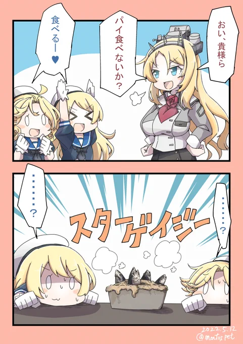 例のパイを振舞うネルソンさん 