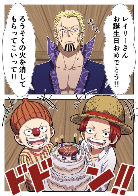 ロジャー海賊団 のイラスト マンガ作品 9 件 Twoucan