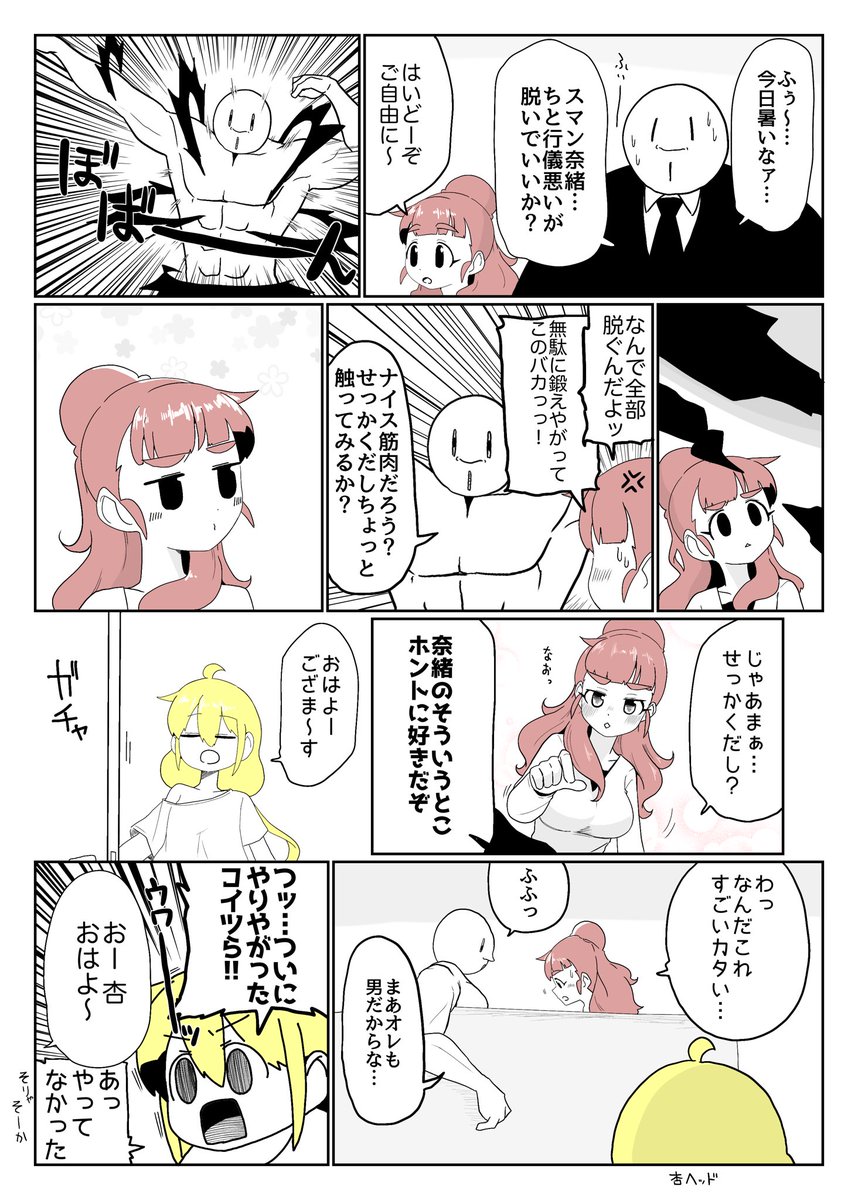 履いてますよ 