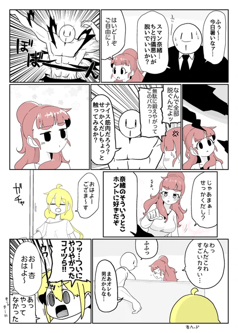 履いてますよ 