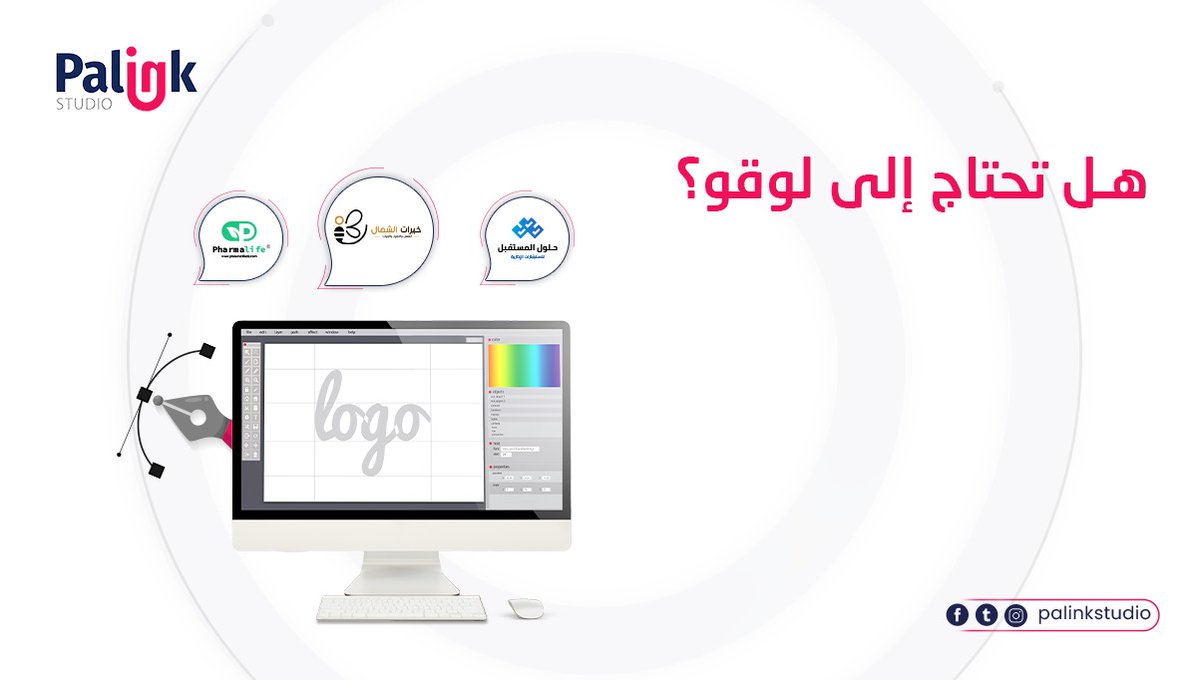 PalinkStudio's tweet photo. "نقدم لك أفكار تصميم شعار 
 بشكل احترافي يترقى إلى مستوى الإبداع

ثم نسلمه المهمة لأبطال التصميم 
في بالينك "

#تسويق_رقمي #السعودية #تسويق #تسويق_الكتروني #الرياض_الان #الرياض #السعودية #تصميم #تصاميم #تسويق https://t.co/UZnymxdgo5