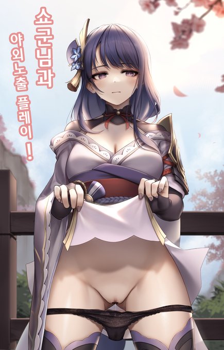 将軍様と野外露出プレイ ! 

The full version has been posted to Pixiv.
▽
https://t.co/anBIn4RnyD 