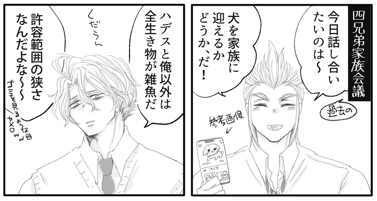 家族会議 のイラスト マンガ作品 93 件 Twoucan