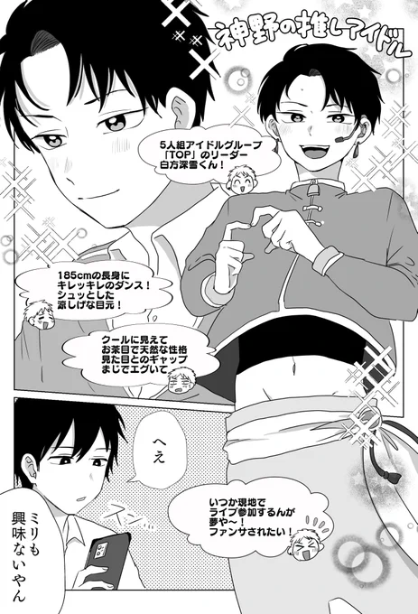 #odaibako_jyamooi https://t.co/3pRyVtAovw
お題箱より「男性アイドルにハマる神野」です!おまけの伊月 