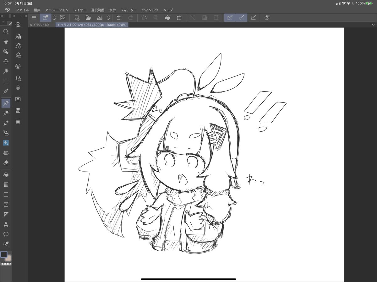びっくり 