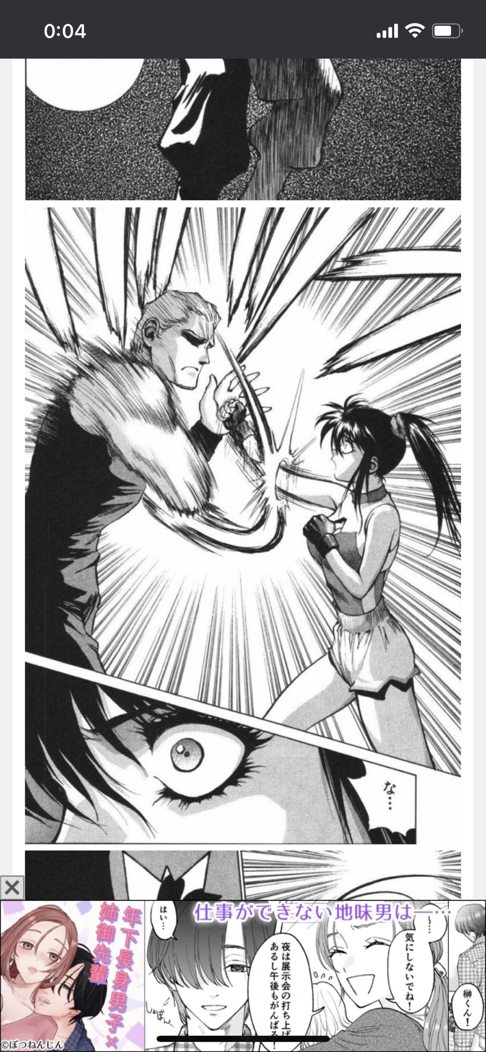 X 上的 はは：「#腹パンチ t.coyw2WDuAl1S」  X