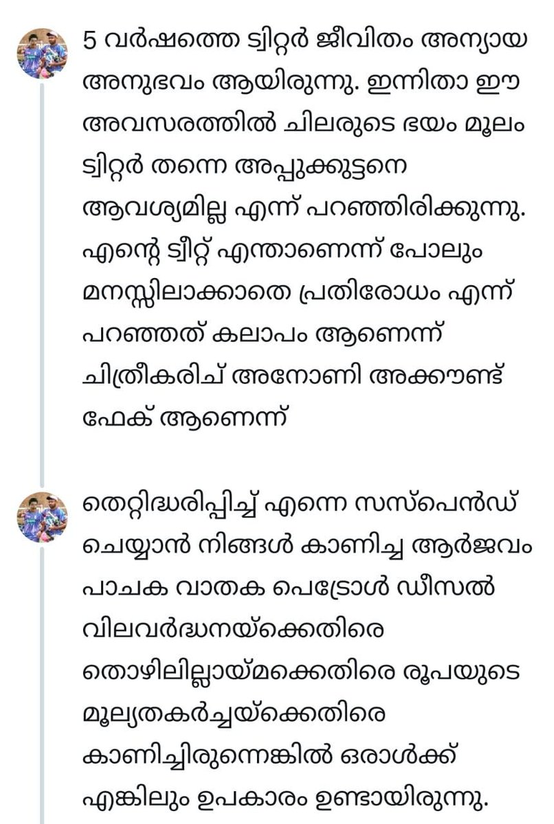 nishthvanth's tweet photo. എന്നും ഫാസിസ്റ്റുകളുടെ നയമാണ് എതിര്‍ശബ്ദങ്ങളെ എങ്ങനേയും നിശബ്ദമാക്കുക എന്നത്..
ഭരണകൂടത്തിന്‍റെ ജനവിരുദ്ധ നയങ്ങള്‍ക്കെതിരെ പ്രതികരിച്ചതിന്‍റെ പേരില്‍ അക്കൗണ്ട്  സസ്പെന്‍ഡ് ആയ അപ്പുക്കുട്ടന് നിങ്ങളോട് പറയാനുള്ളത് ഇതാണ്...

ഹൃദയപൂര്‍വ്വം അപ്പുക്കുട്ടന്‍ ♥ https://t.co/W51iQQXouk