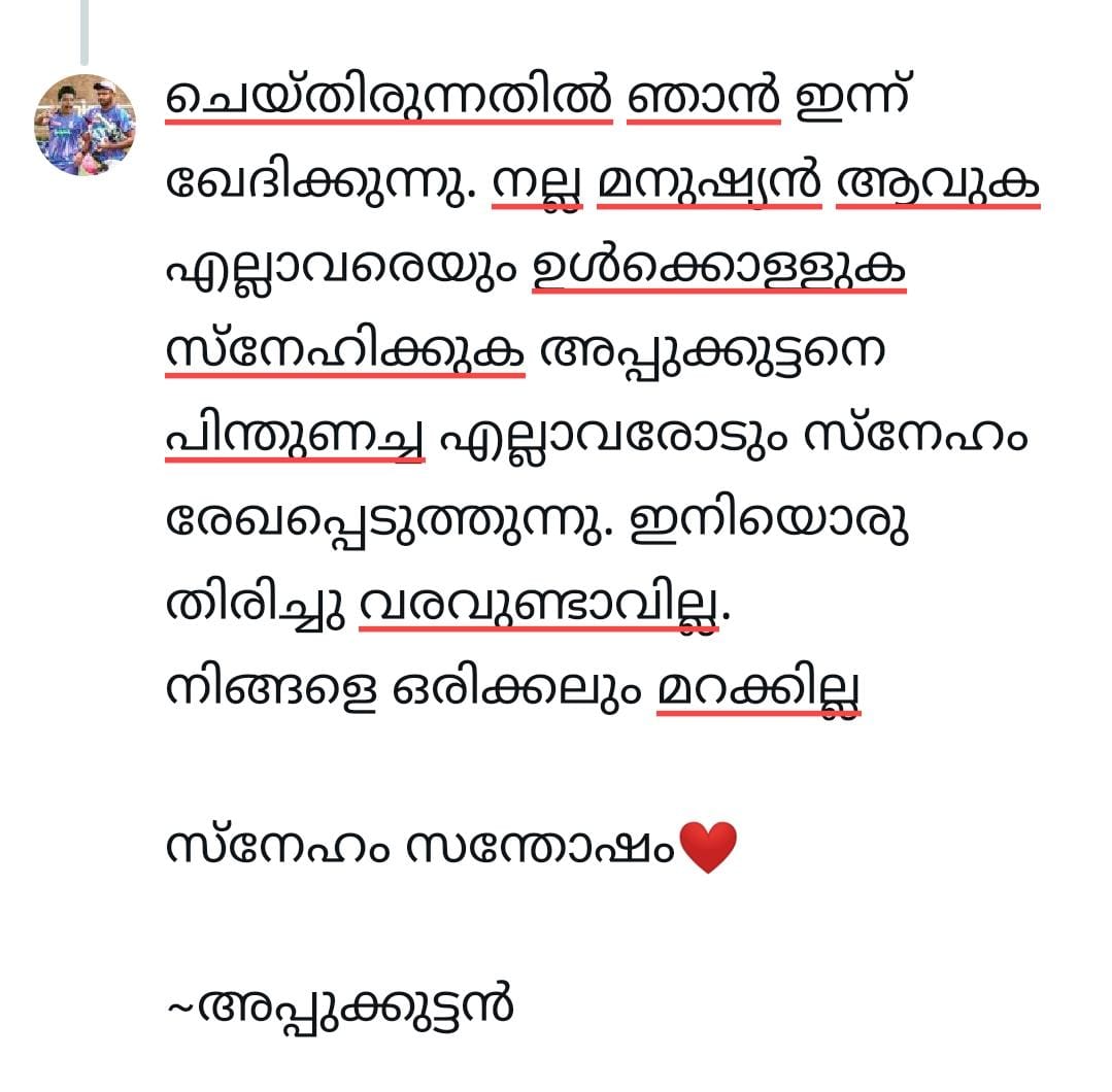 nishthvanth's tweet photo. എന്നും ഫാസിസ്റ്റുകളുടെ നയമാണ് എതിര്‍ശബ്ദങ്ങളെ എങ്ങനേയും നിശബ്ദമാക്കുക എന്നത്..
ഭരണകൂടത്തിന്‍റെ ജനവിരുദ്ധ നയങ്ങള്‍ക്കെതിരെ പ്രതികരിച്ചതിന്‍റെ പേരില്‍ അക്കൗണ്ട്  സസ്പെന്‍ഡ് ആയ അപ്പുക്കുട്ടന് നിങ്ങളോട് പറയാനുള്ളത് ഇതാണ്...

ഹൃദയപൂര്‍വ്വം അപ്പുക്കുട്ടന്‍ ♥ https://t.co/W51iQQXouk