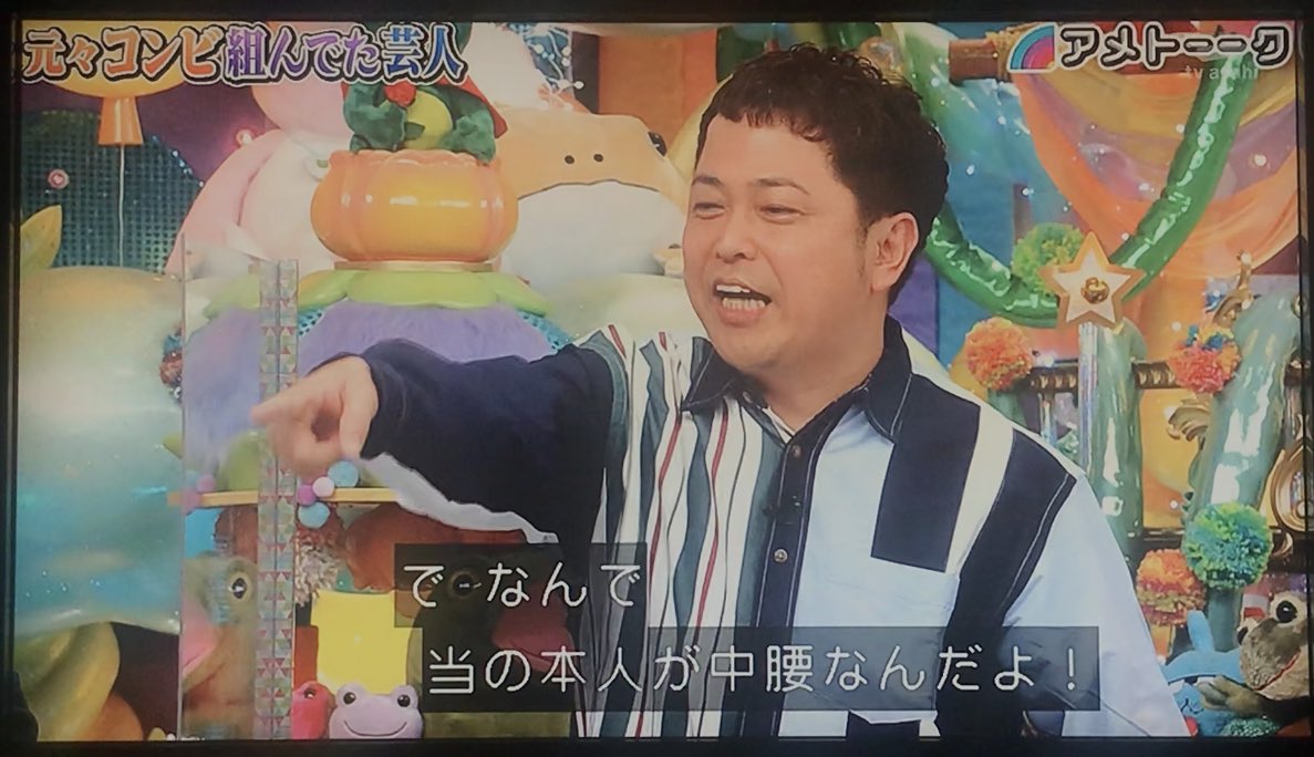 画像あり アメトーク 元 内縁の妻芸人 なぎさの芸能まとめ