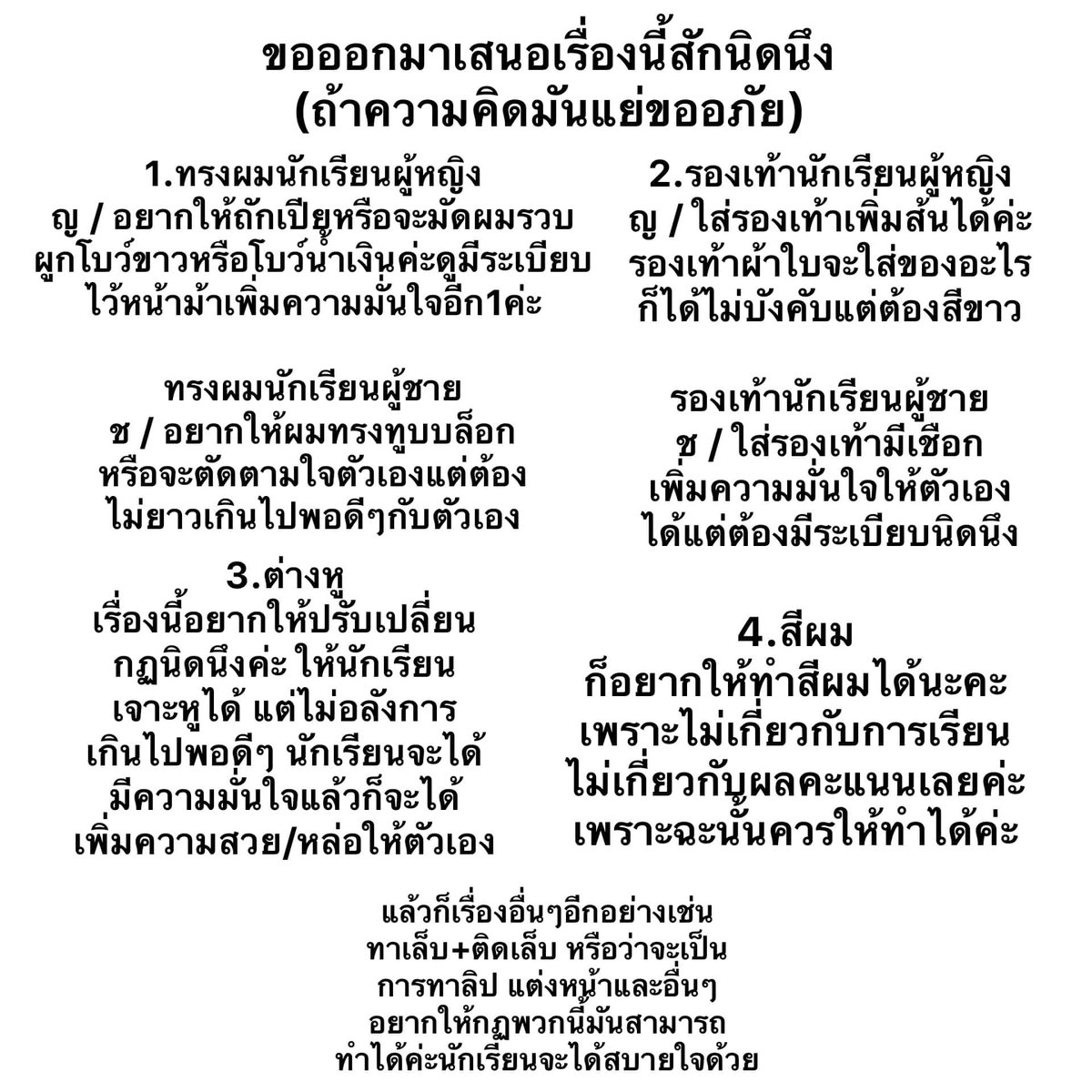 grace47146867's tweet photo. นี้ค่ะ นะคะ!!
#ยกเลิกเรื่องทรงผม https://t.co/uihJqJJiZE