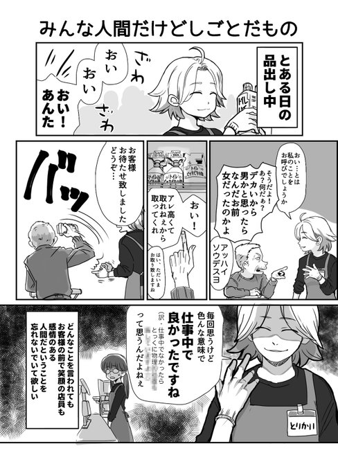 制服っていう抑止力でとりあえずかりそめの平和。
他人をおい呼ばわりはやめましょう(笑顔) 