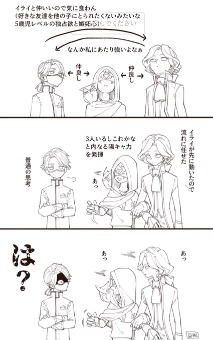 ついでにいつぞや「何CPなの?😭」と海外の方を困惑させたこれの補足でも すみませんこれはいたってノーマルなほうのフレンドリー荘園の3人です CPでなければだいたいこの荘園 