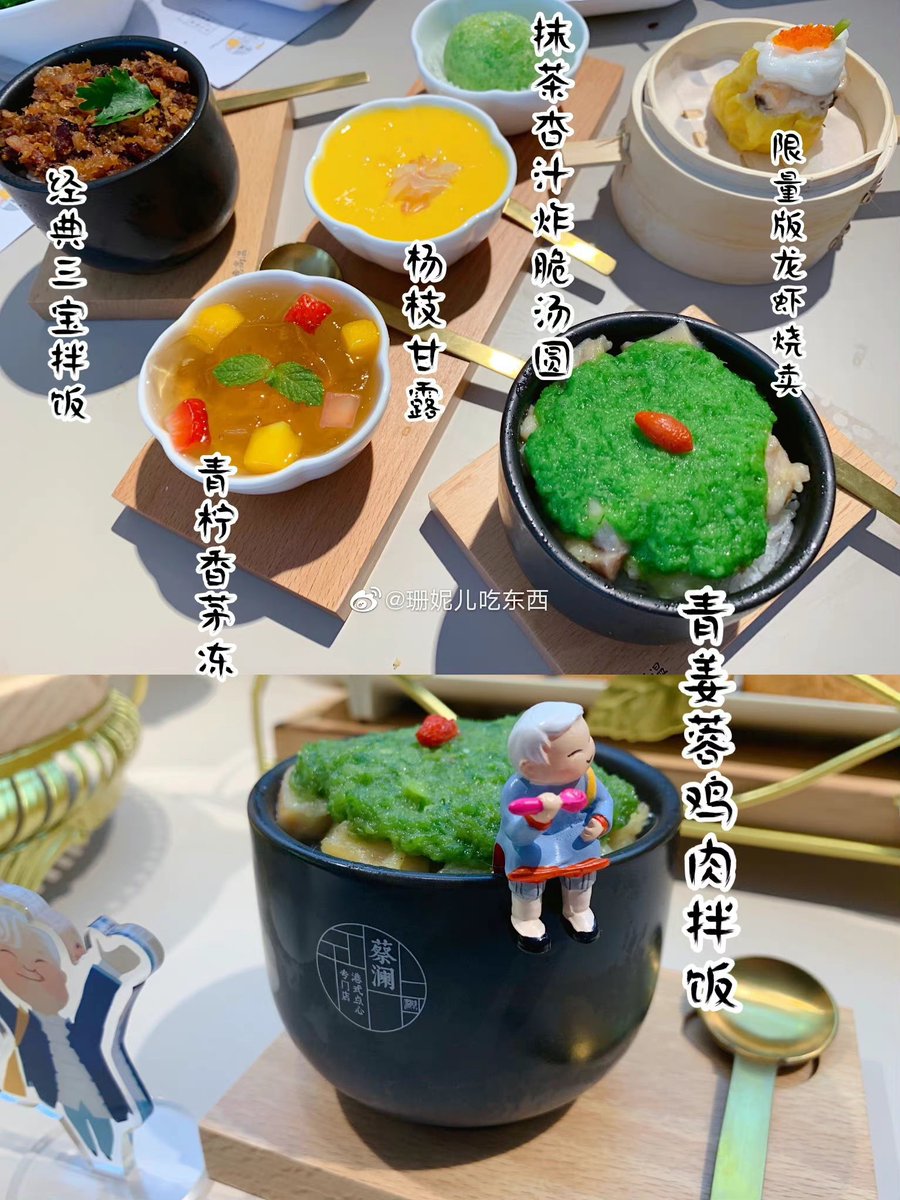 YummyShanny's tweet photo. ❤️#hongkongfood in #beijing ❤️ These are the #dimsum (#點心) from the Hong Kong-style dim sum shop opened in Beijing by famous gourmet Mr. Chua Lam 蔡瀾 . I like each of them!! #蔡澜港式点心专门店 #photooftheday #香港 https://t.co/1ppBqLgQcy