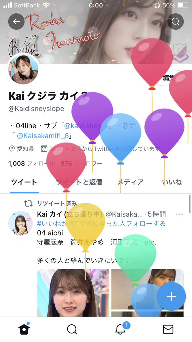 Kaidisneyslope's tweet photo. 一応こっちでも1歳歳をとったことをご報告 https://t.co/wrZ9MQAJ0Z