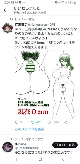 0時を回ったのでこれにて終了とさせていただきます。結果は497cm+135.4cmで632.4cmでした。 