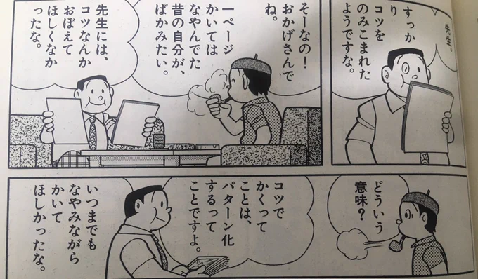 藤子A先生の姪の松野さんは『年を取り、衰えていく姿を見せられるのが嫌でした』と語るけど、実は藤子F先生は90年の段階でそれを感じてたんじゃないだろうか。。。
その想いを未来の想い出にぶつけたんじゃないだろうか?
(画像は藤子・F・不二雄原作『未来の想い出』から) 