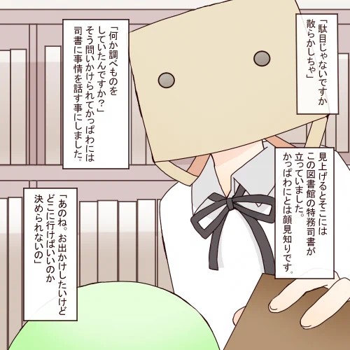 わにさん旅行記(4) 