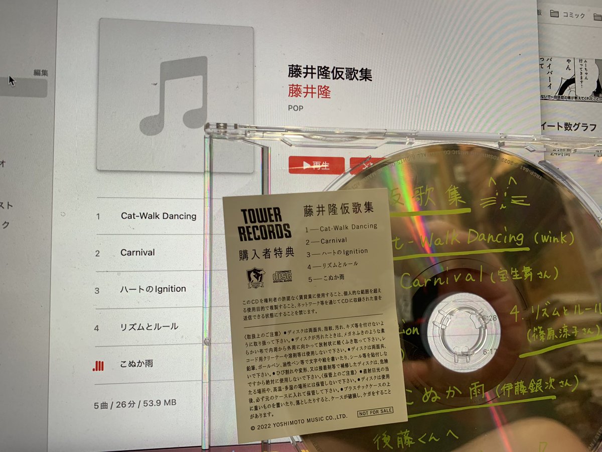 RT @WORLDJAPAN: 後藤輝基『マカロワ』も名盤なんですけど、タワレコ