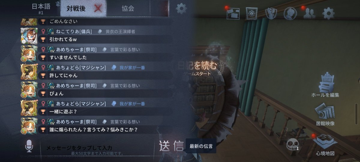 第五人格怖いね...