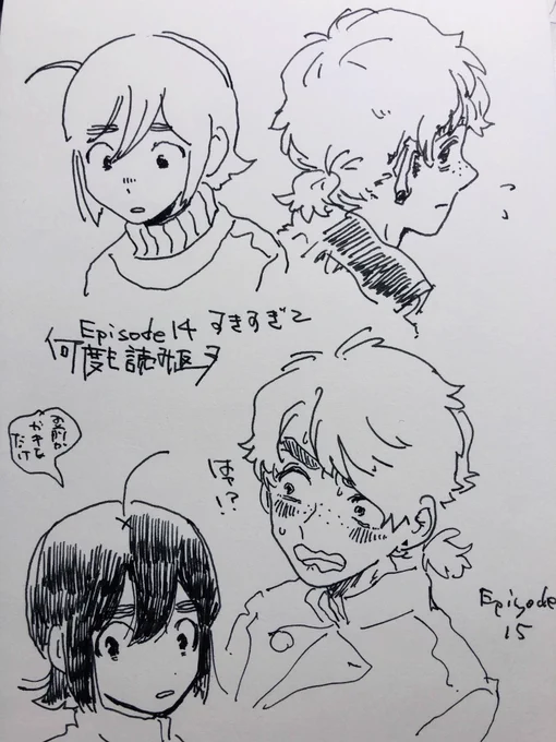 すきすぎるあまりの読み返し ヤンリュカ 