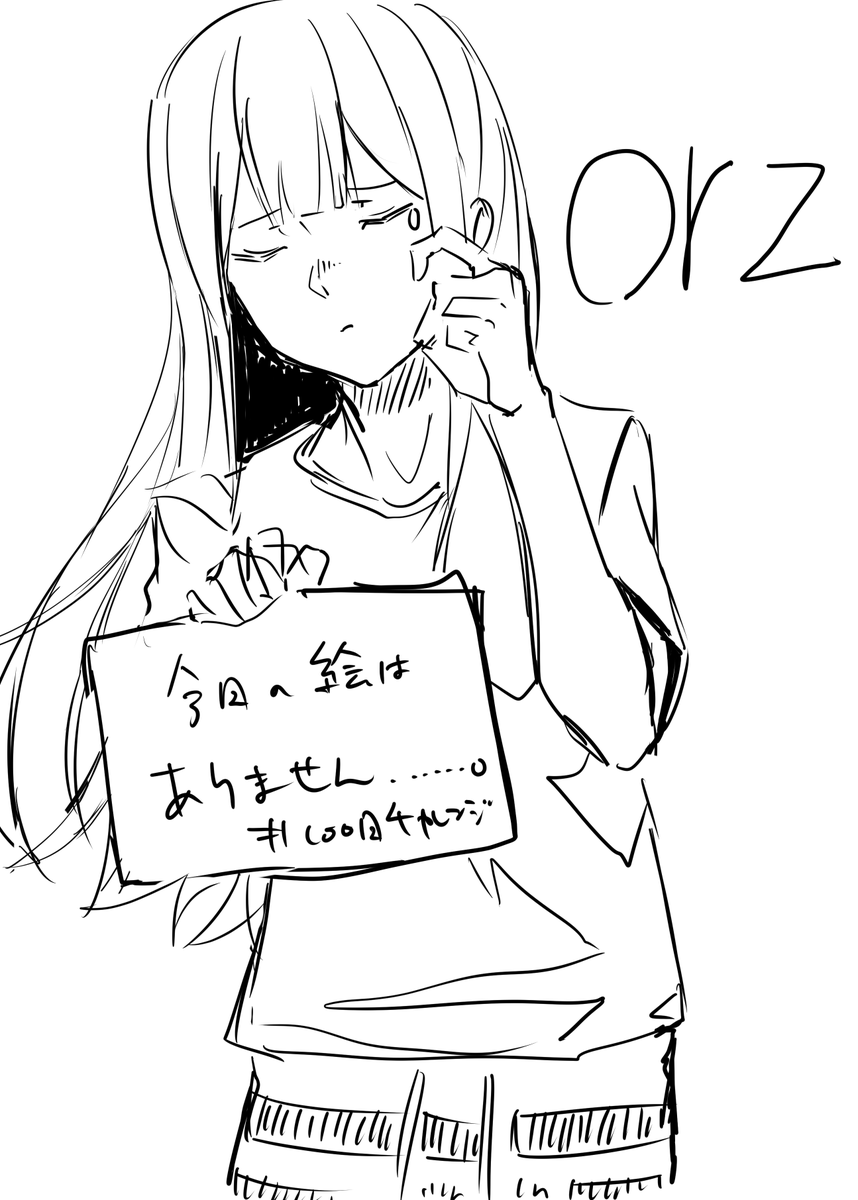 絵がないという絵……。#100日チャレンジ 25日目 