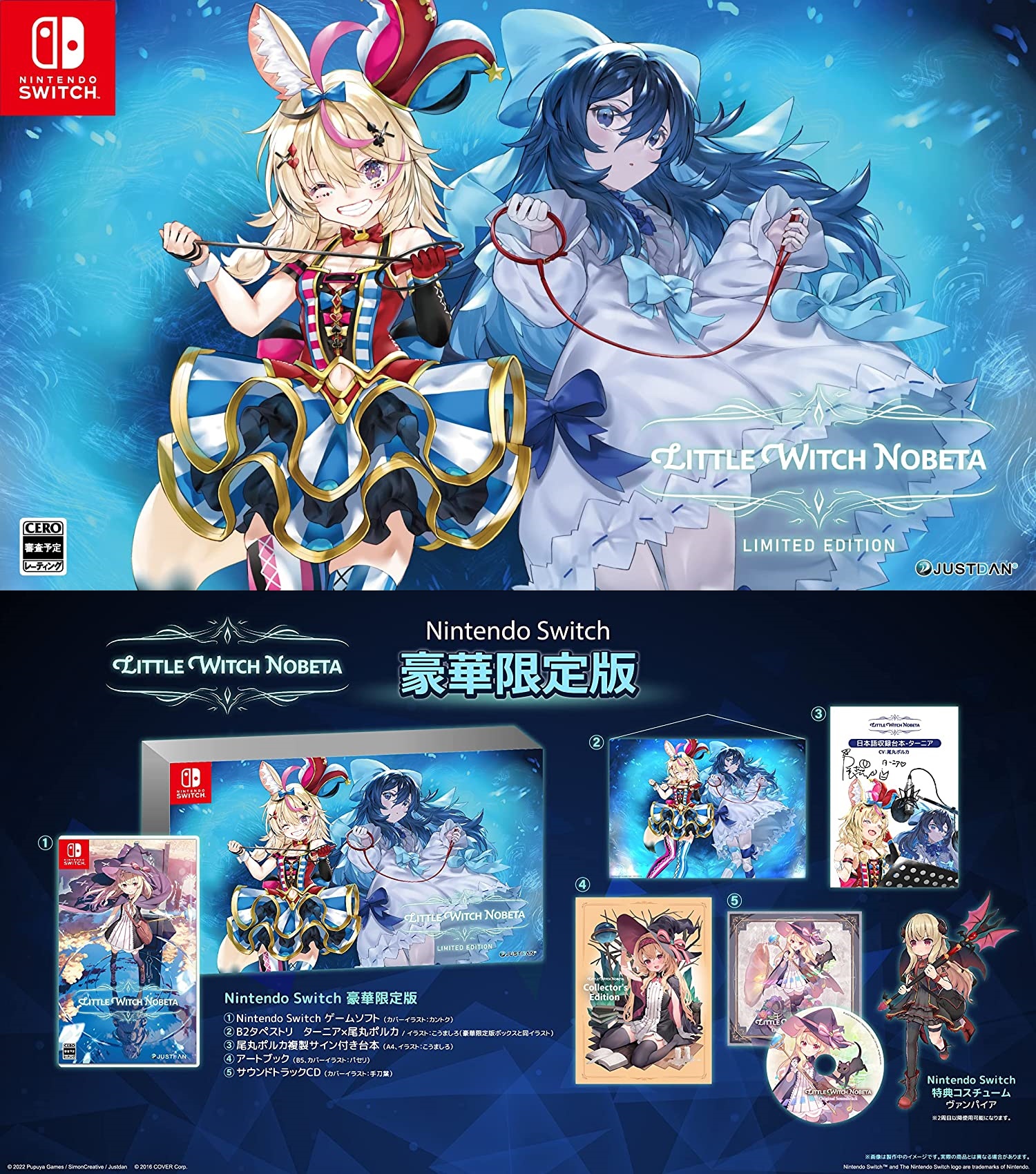 Little Witch Nobeta Limited Edition