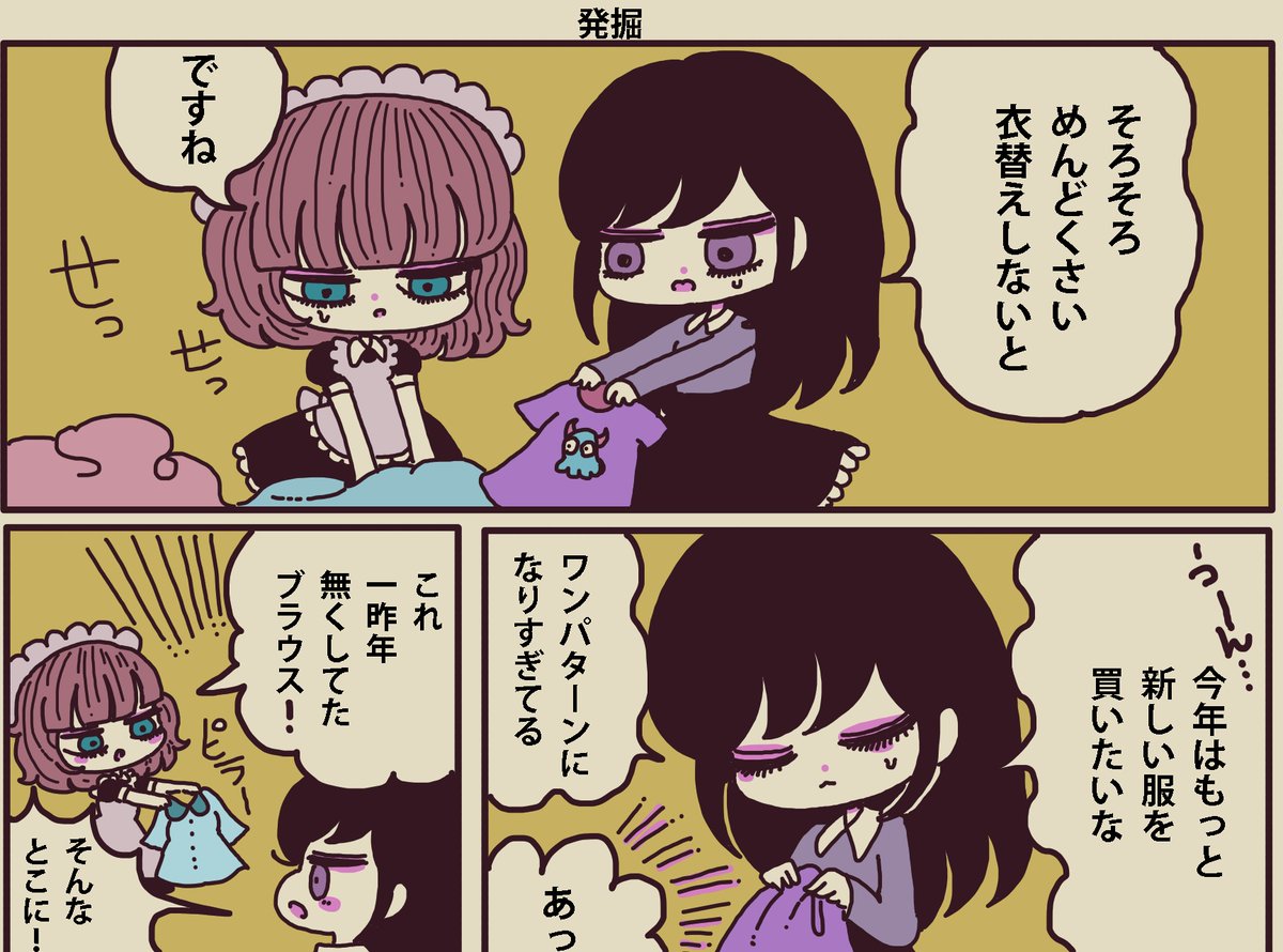 まったりメイドの「うつ」の癒やし方53話更新されました!(お知らせ遅れてしまい申し訳ありません…!)
https://t.co/IkJpfAin7R 