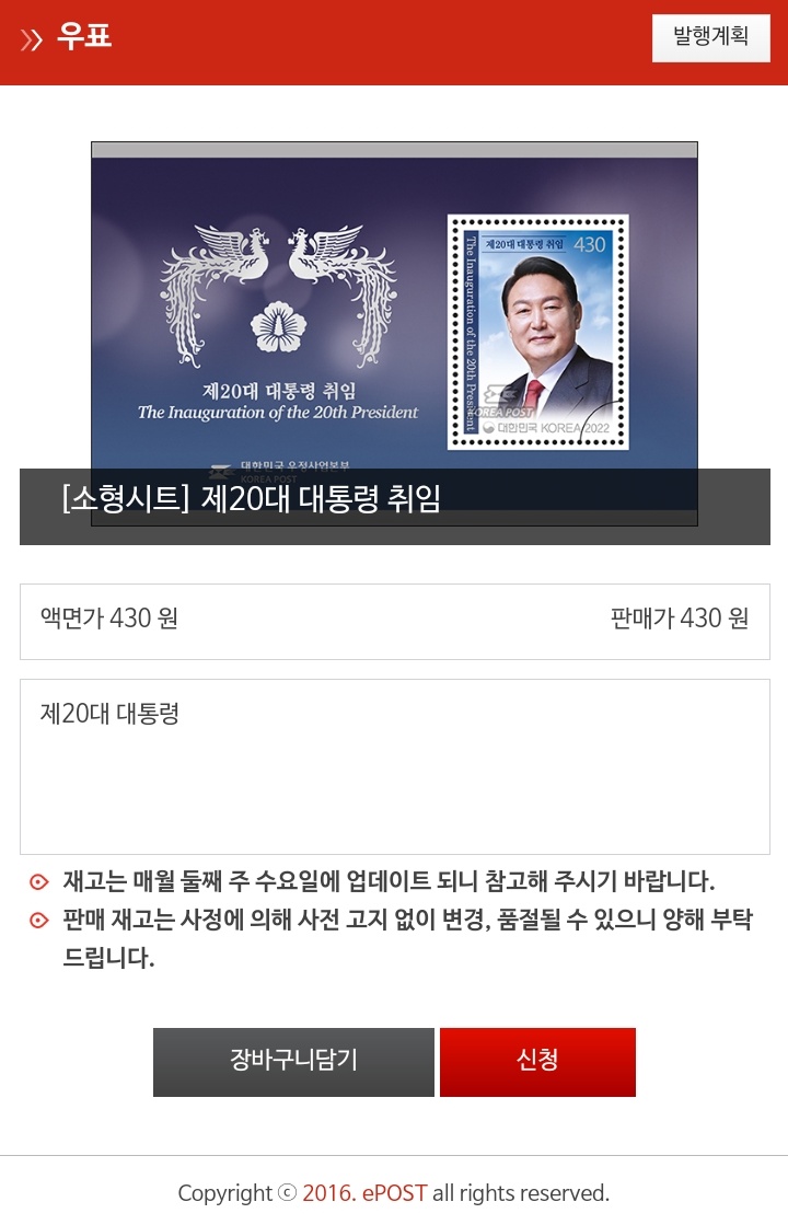 우체국에서 우표 파네요.