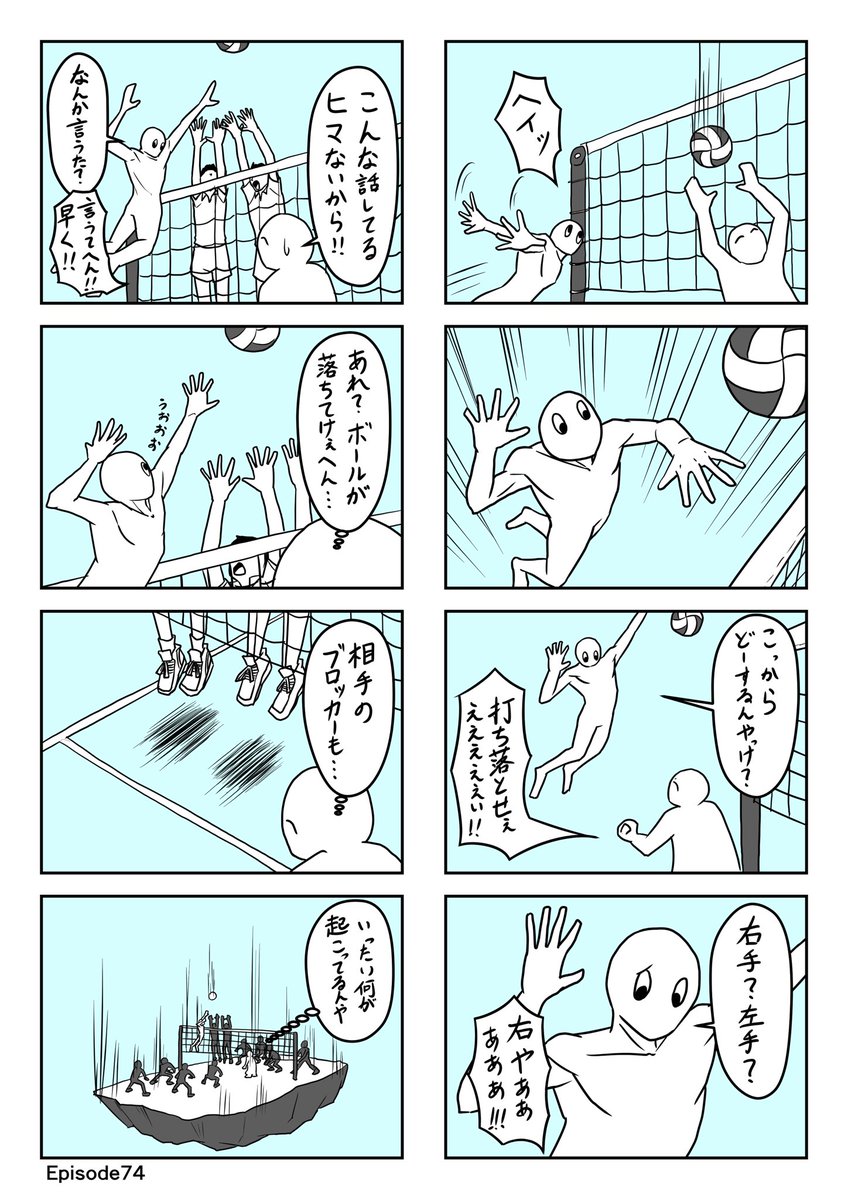 のらりクレイジep73〜76 