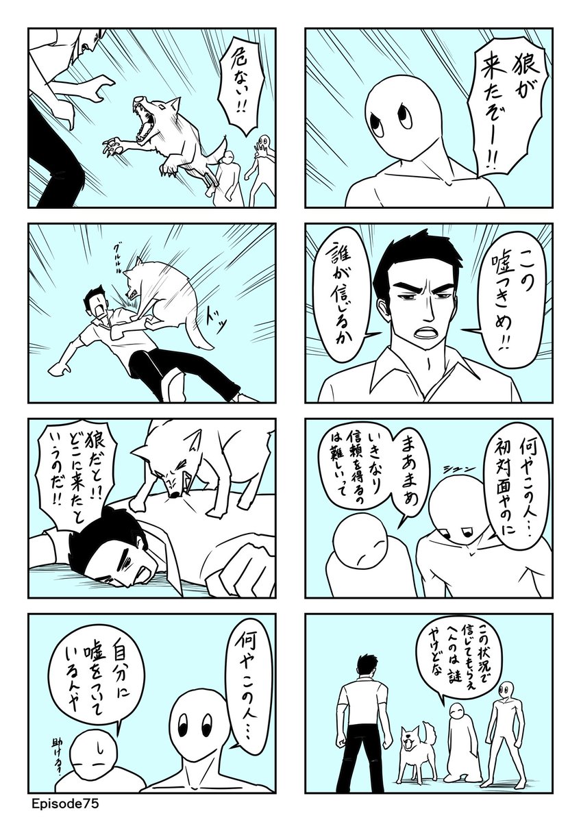 のらりクレイジep73〜76 