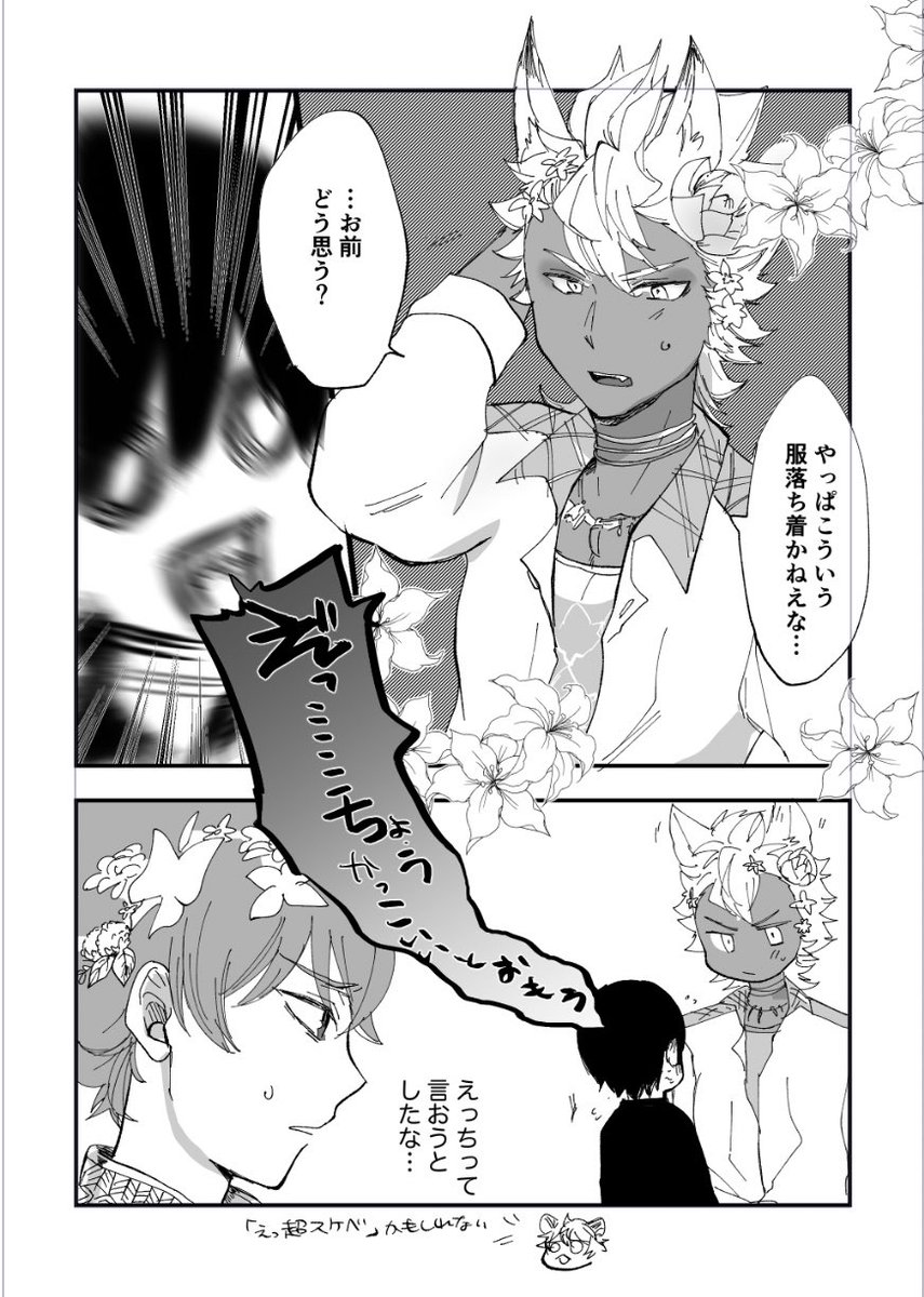 【ジャク監♀】こちとらほぼ一年なんもなかったんやぞ暴走もするわ 