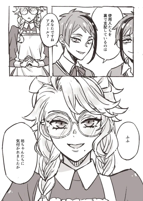 [アズ女体化メイドパロ]なぜか続いたメイドちゃんシリーズ、前の落書きの1～2年後、三人とも14～15歳設定ですhttps://t.co/uik9WELmaj 