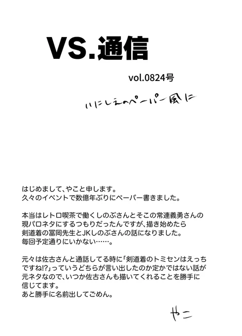 スパコミの時に配布したペーパーUPします。
キ学ネタです(サビなので何度でも描く) 